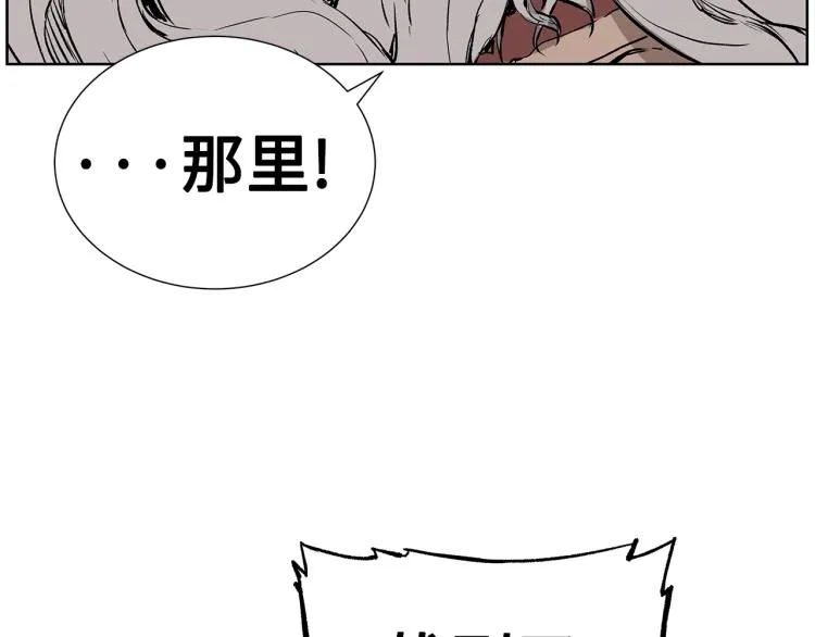 第79话 远走高飞 第18页