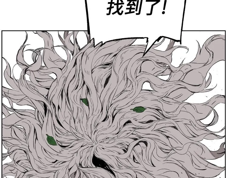 第79话 远走高飞 第19页