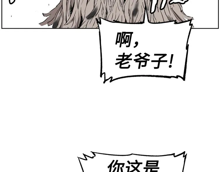 第79话 远走高飞 第21页