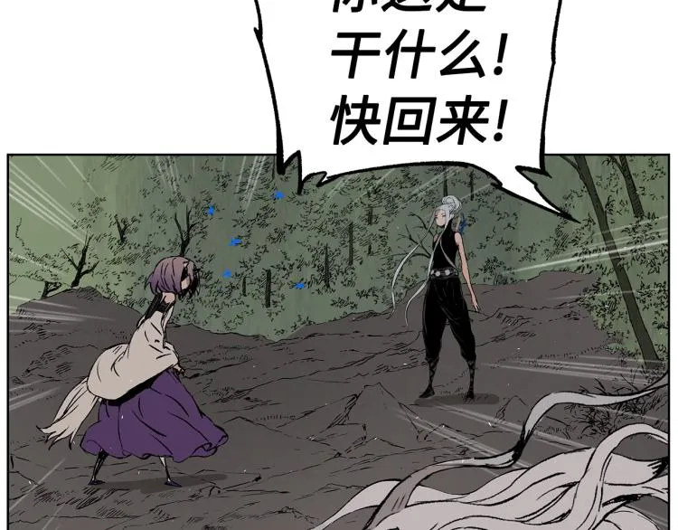 第79话 远走高飞 第22页