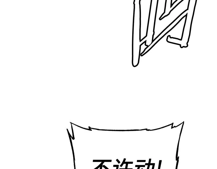第79话 远走高飞 第24页