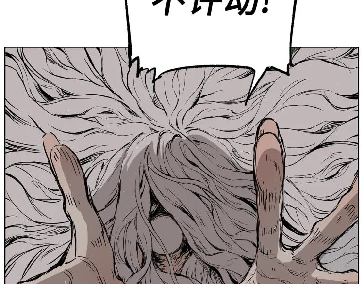 第79话 远走高飞 第25页