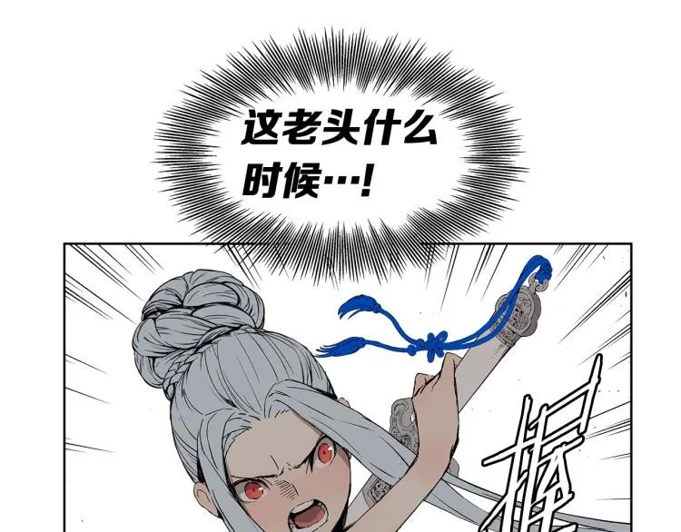 第79话 远走高飞 第28页