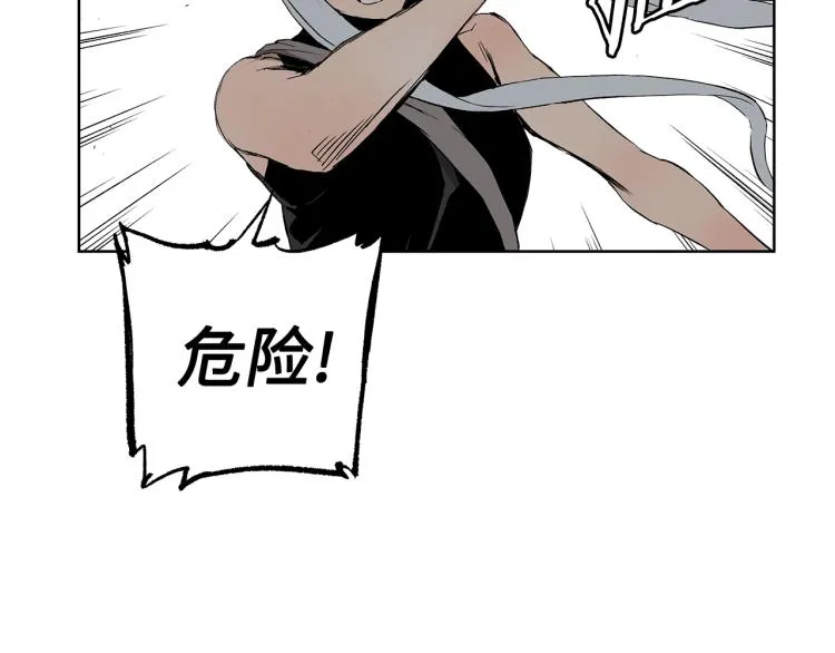 第79话 远走高飞 第29页