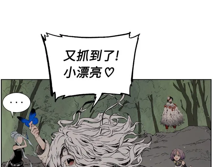 第79话 远走高飞 第32页