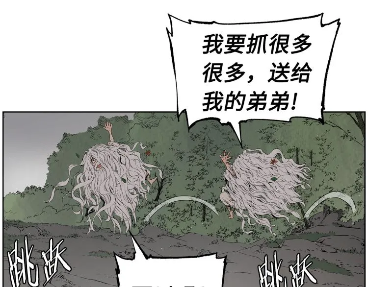 第79话 远走高飞 第34页