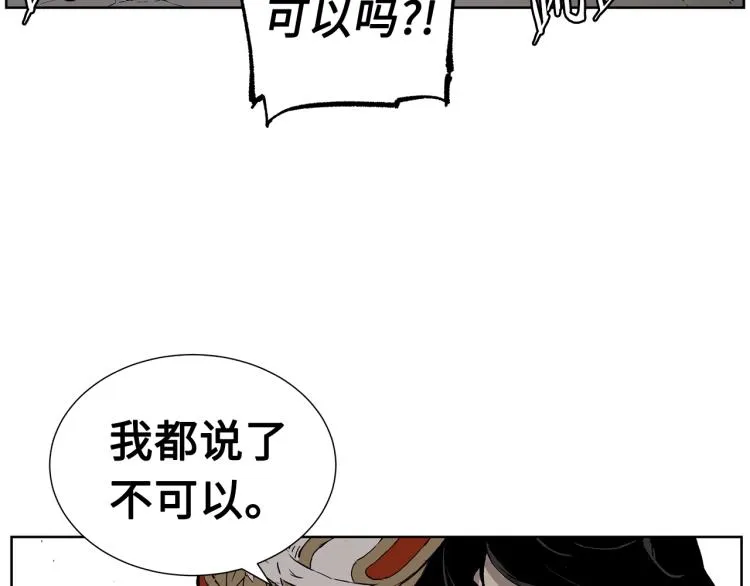 第79话 远走高飞 第35页