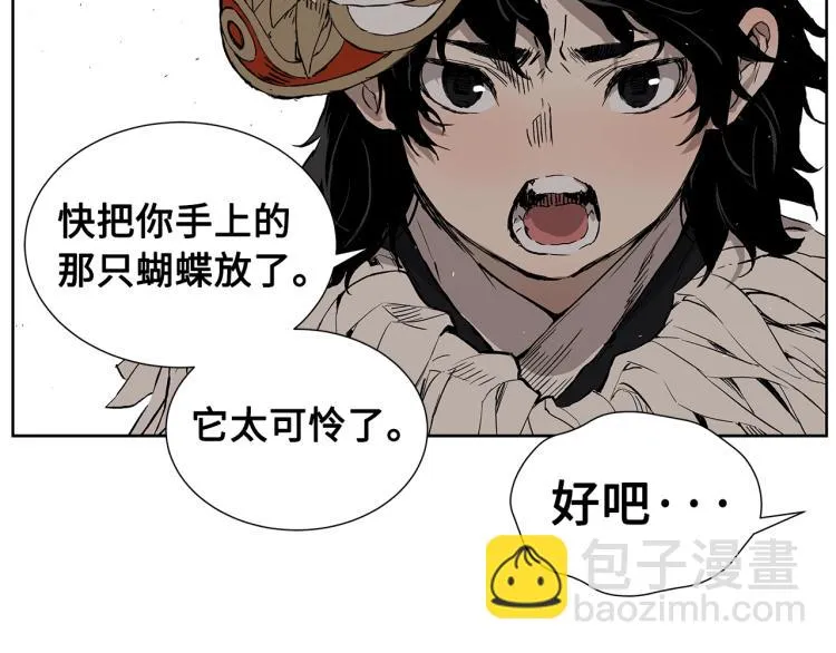 第79话 远走高飞 第36页