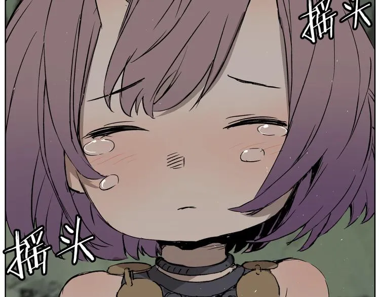 第79话 远走高飞 第41页