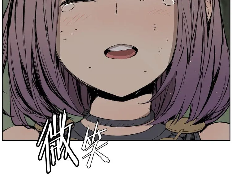 第79话 远走高飞 第43页