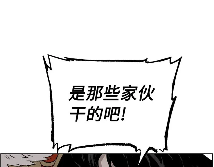 第79话 远走高飞 第44页