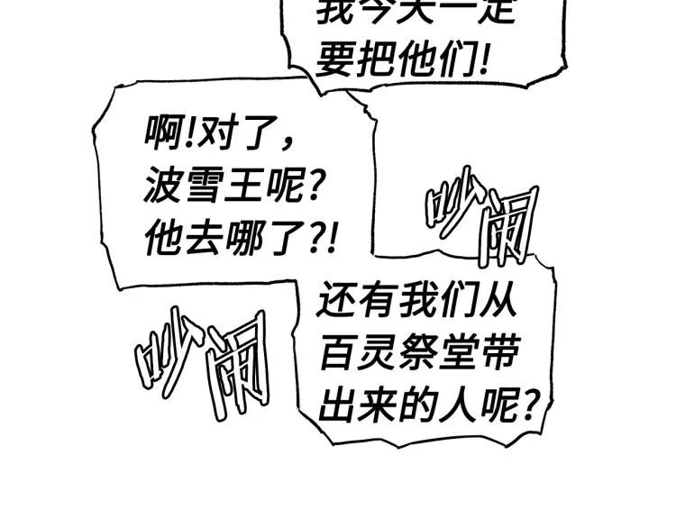 第79话 远走高飞 第48页