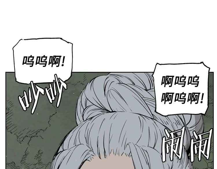 第79话 远走高飞 第49页