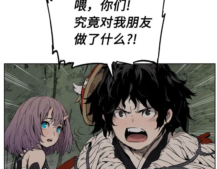 第79话 远走高飞 第52页