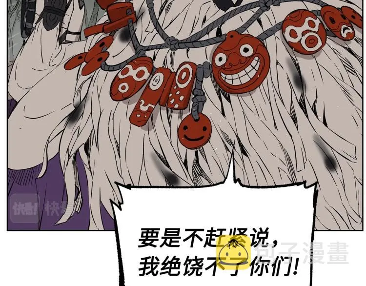 第79话 远走高飞 第53页