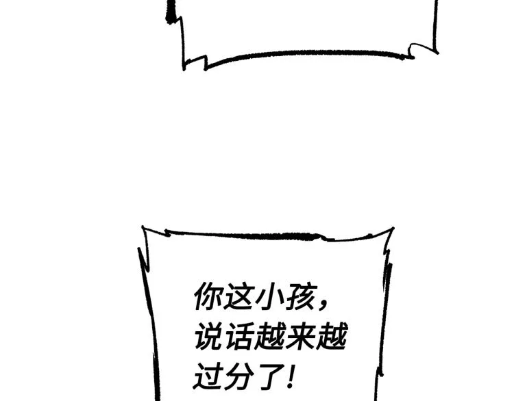 第79话 远走高飞 第54页