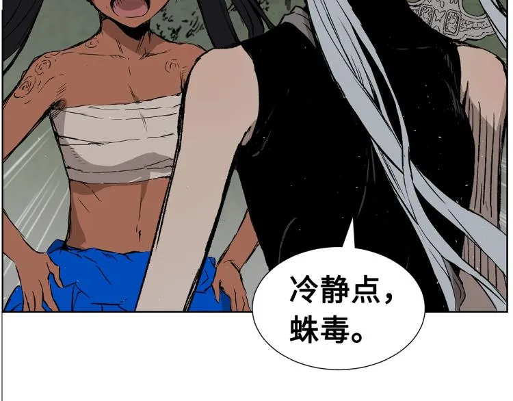 第79话 远走高飞 第56页