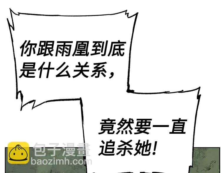 第79话 远走高飞 第58页