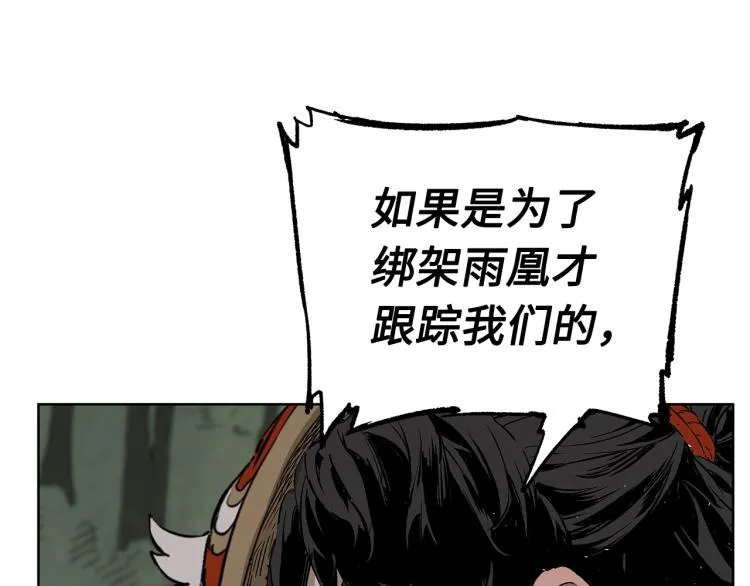 第79话 远走高飞 第60页