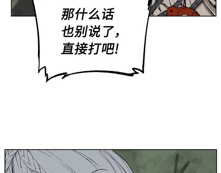 第79话 远走高飞 第62页