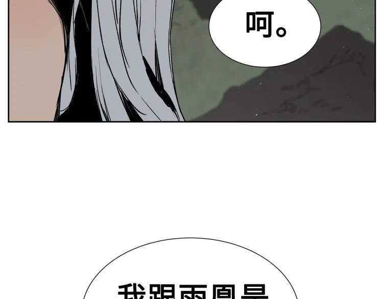 第79话 远走高飞 第64页
