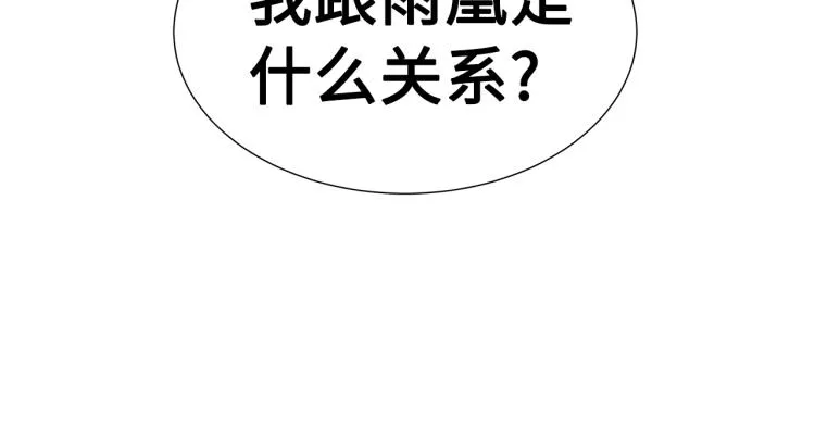 第79话 远走高飞 第65页