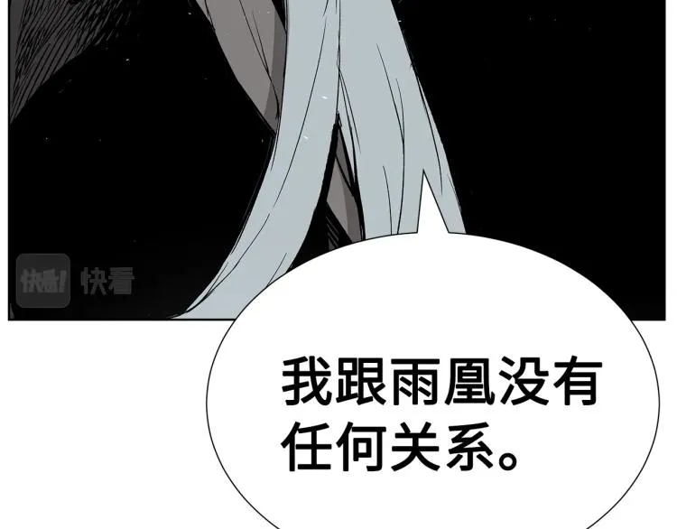 第79话 远走高飞 第68页