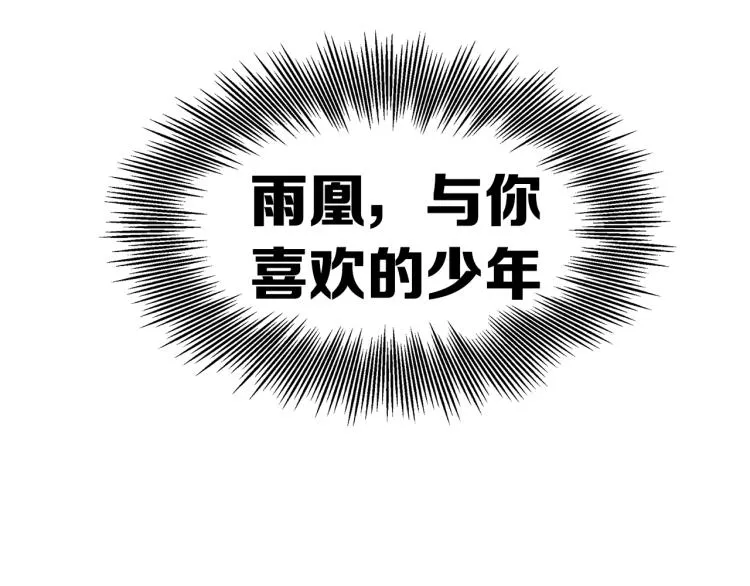 第79话 远走高飞 第76页