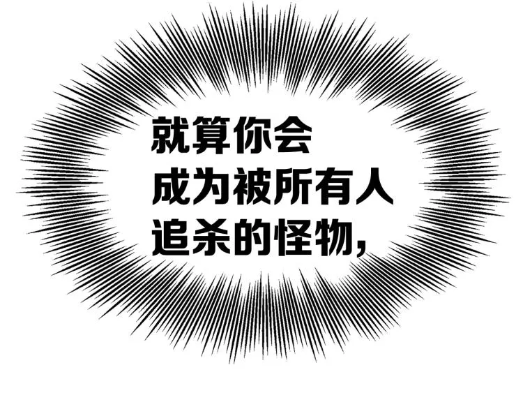 第79话 远走高飞 第82页