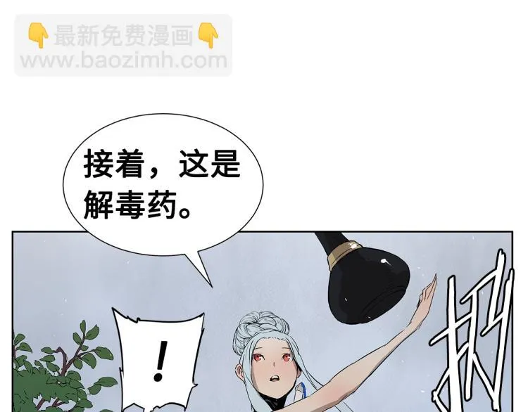 第79话 远走高飞 第83页