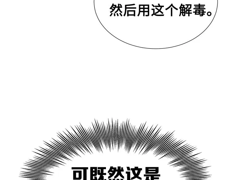 第79话 远走高飞 第85页