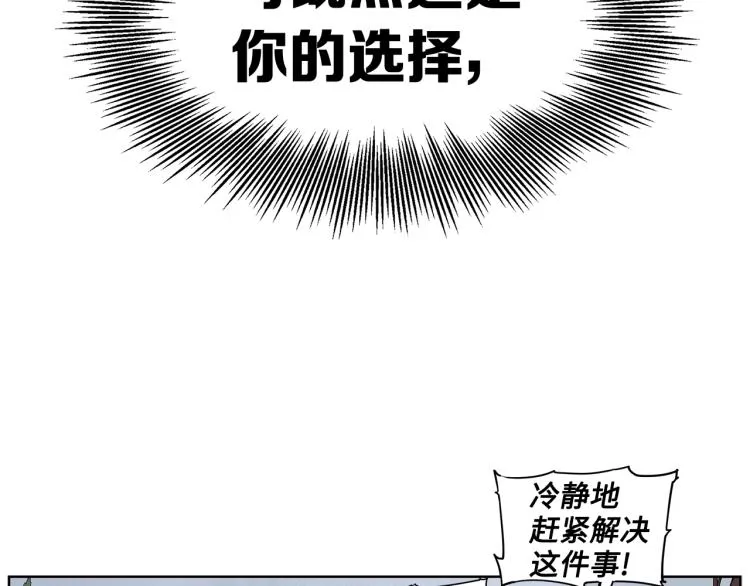 第79话 远走高飞 第86页