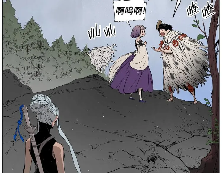第79话 远走高飞 第87页
