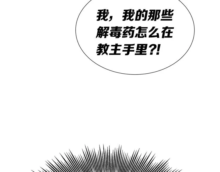 第79话 远走高飞 第89页