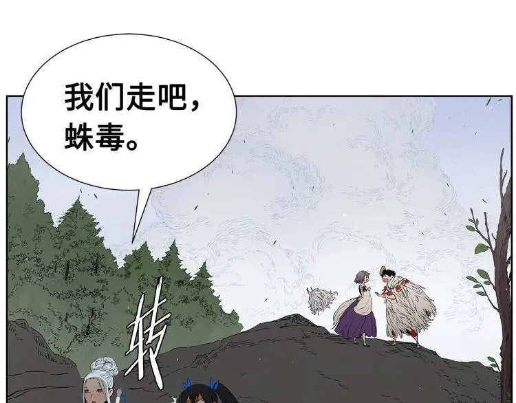 第79话 远走高飞 第92页