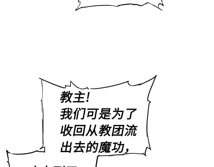 第79话 远走高飞 第94页