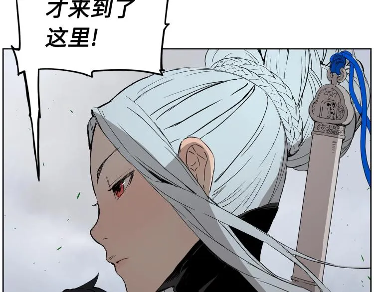第79话 远走高飞 第95页