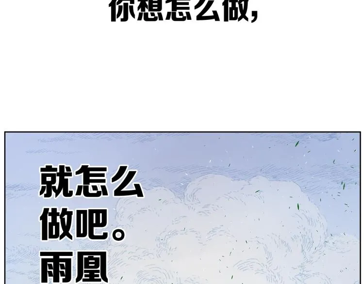 第79话 远走高飞 第97页