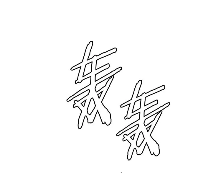 第79话 远走高飞 第100页