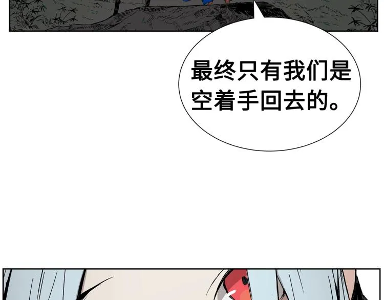 第79话 远走高飞 第107页