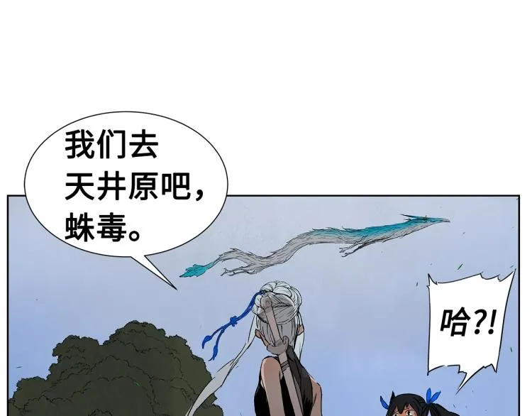 第79话 远走高飞 第109页