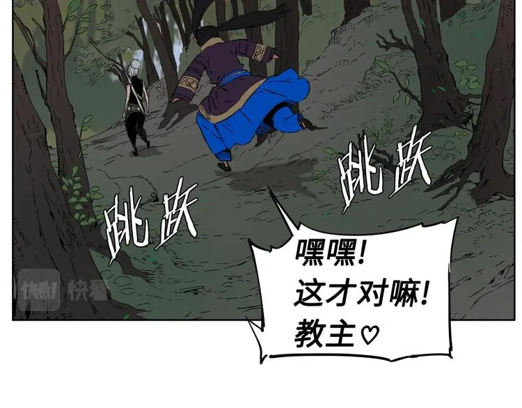 第79话 远走高飞 第112页