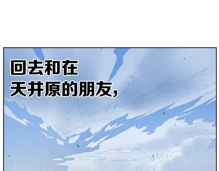 第79话 远走高飞 第113页