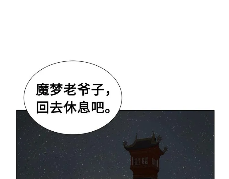 第79话 远走高飞 第117页