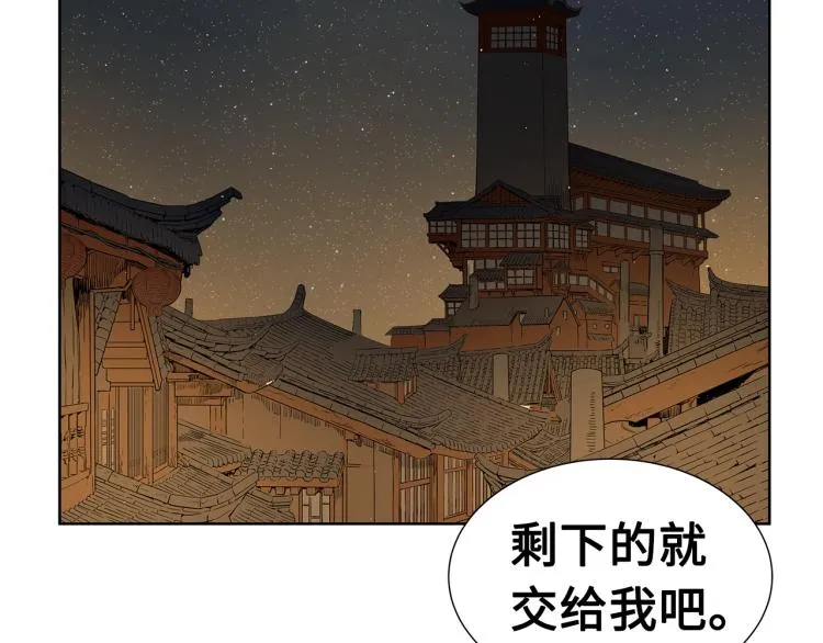 第79话 远走高飞 第118页