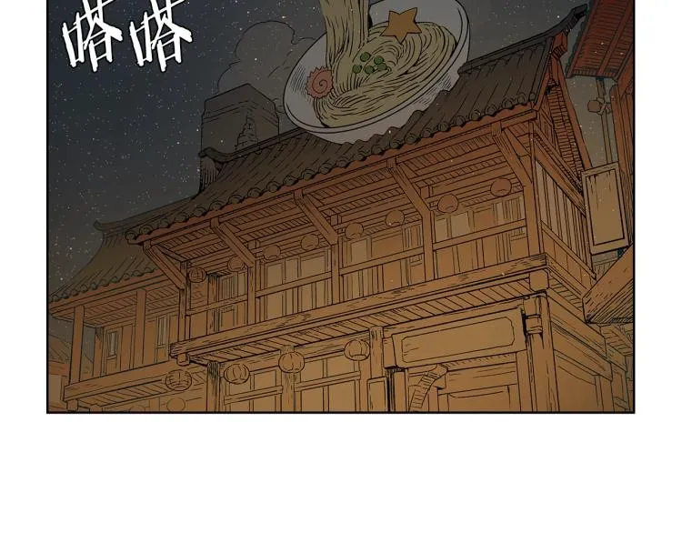 第79话 远走高飞 第120页
