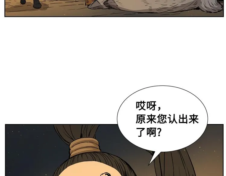 第79话 远走高飞 第123页