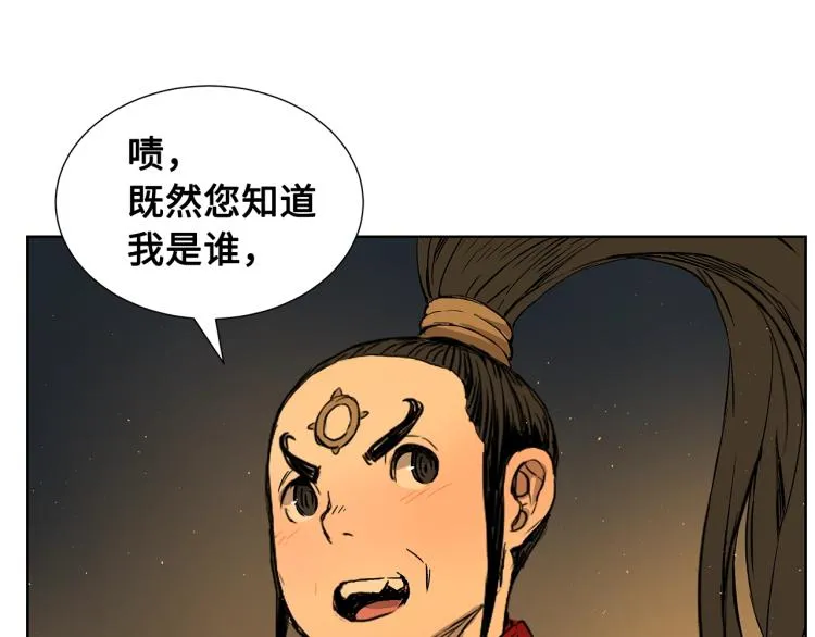 第79话 远走高飞 第127页
