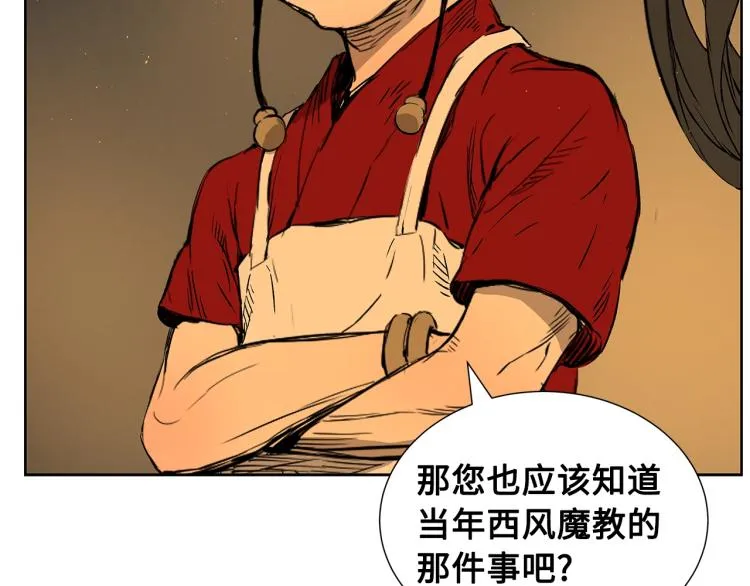 第79话 远走高飞 第128页