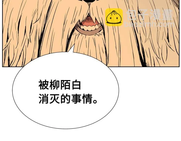 第79话 远走高飞 第131页